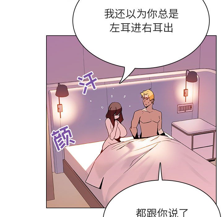 《秘密合约》漫画 第31章