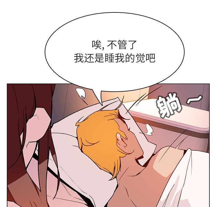 《秘密合约》漫画 第31章