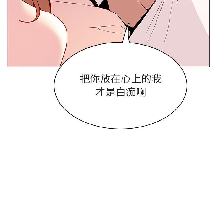 《秘密合约》漫画 第31章