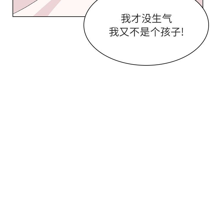 《秘密合约》漫画 第31章