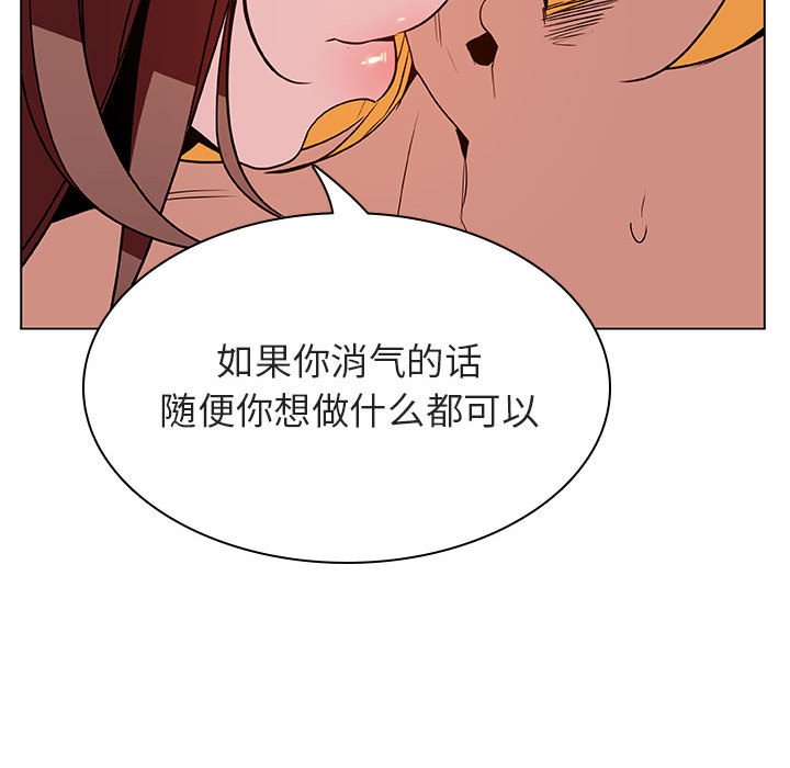 《秘密合约》漫画 第31章