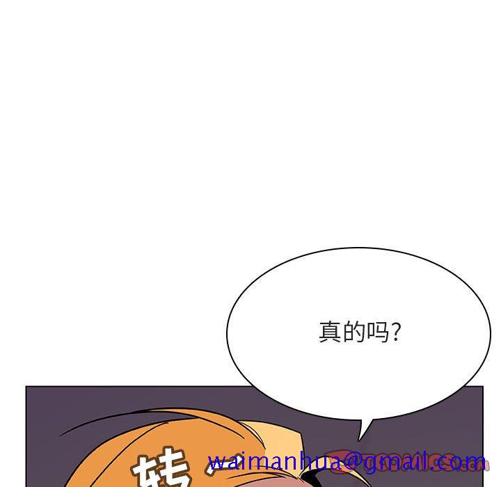 《秘密合约》漫画 第31章