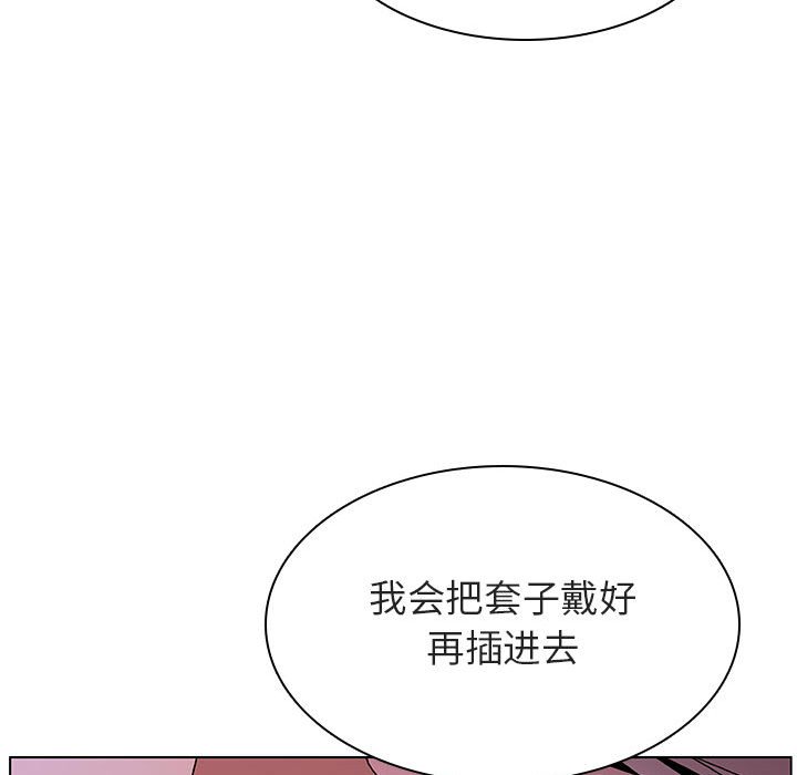 《秘密合约》漫画 第31章