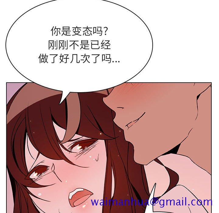 《秘密合约》漫画 第31章
