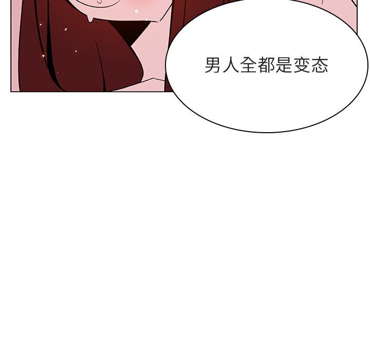 《秘密合约》漫画 第31章