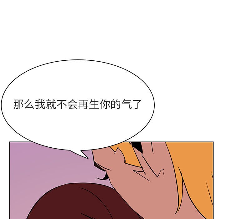 《秘密合约》漫画 第31章