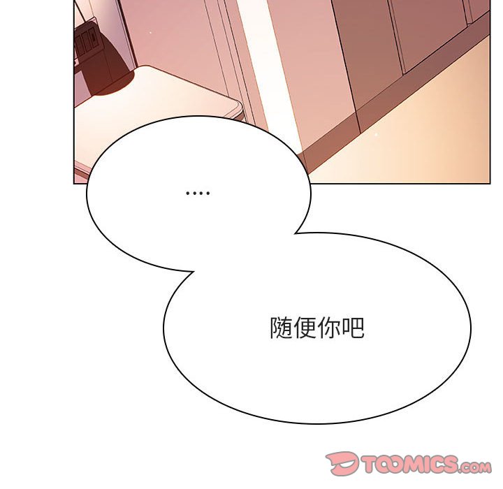 《秘密合约》漫画 第31章