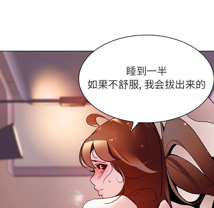 《秘密合约》漫画 第31章