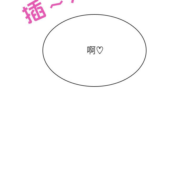 《秘密合约》漫画 第31章