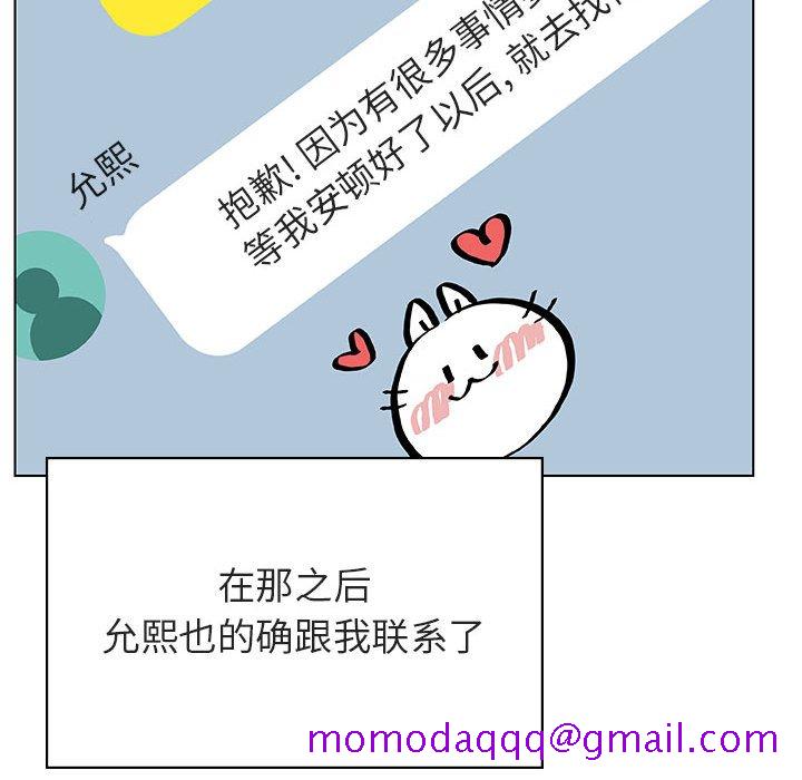 《秘密合约》漫画 第31章
