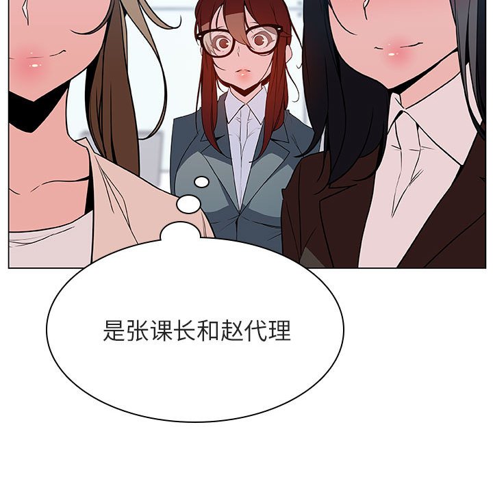 《秘密合约》漫画 第31章