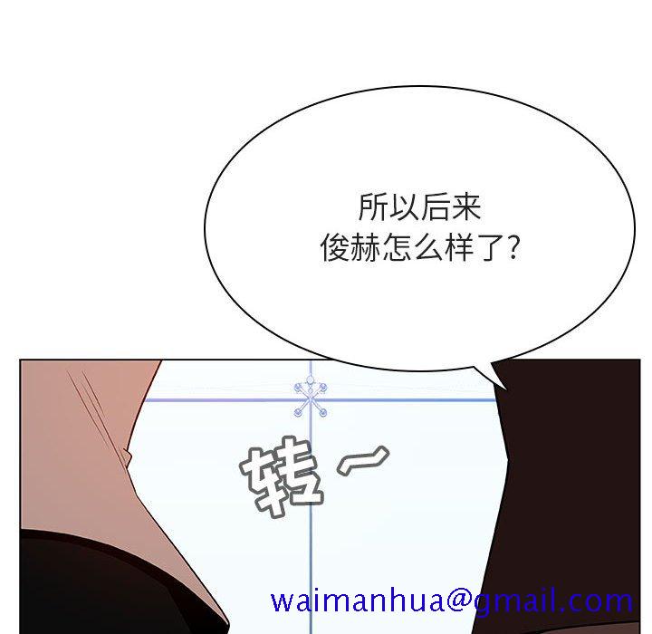 《秘密合约》漫画 第31章