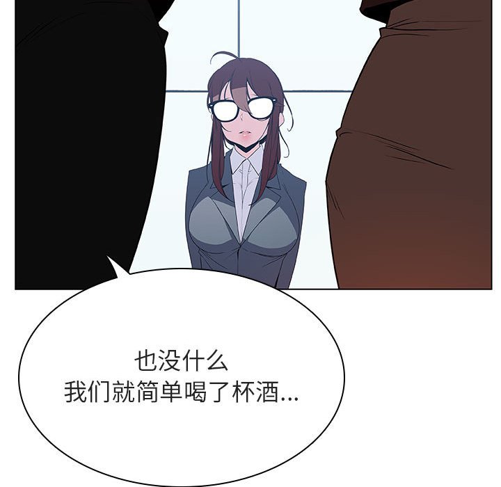 《秘密合约》漫画 第31章