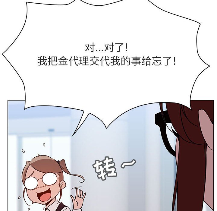 《秘密合约》漫画 第31章