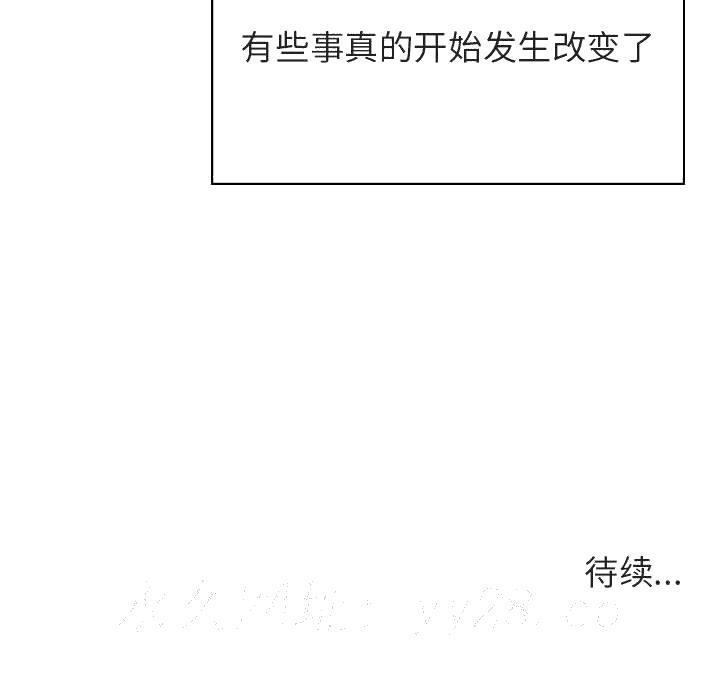 《秘密合约》漫画 第31章