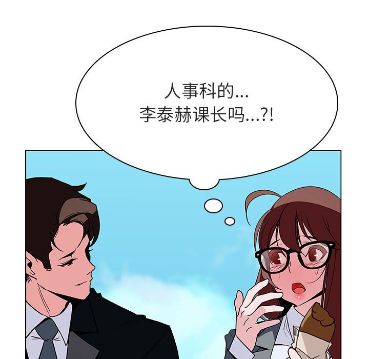 《秘密合约》漫画 第32章