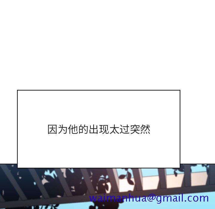 《秘密合约》漫画 第32章