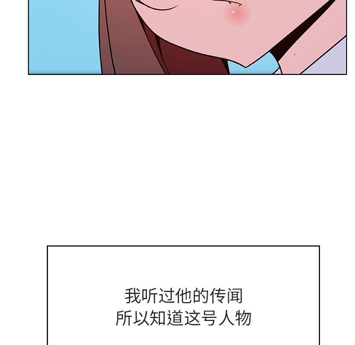 《秘密合约》漫画 第32章