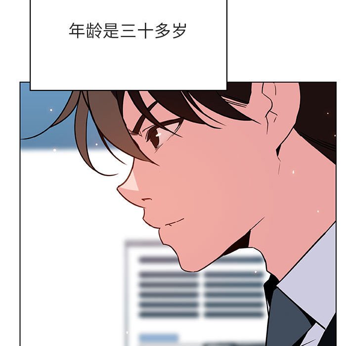 《秘密合约》漫画 第32章