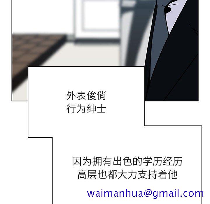 《秘密合约》漫画 第32章