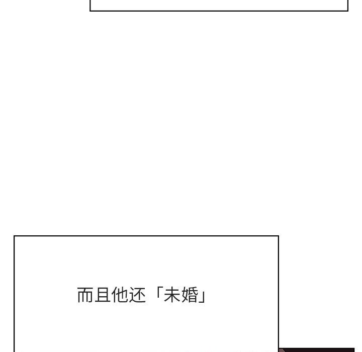 《秘密合约》漫画 第32章