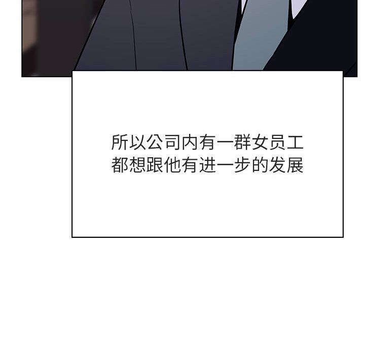 《秘密合约》漫画 第32章