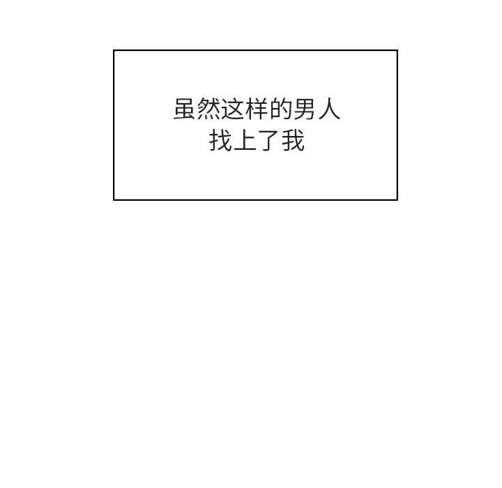 《秘密合约》漫画 第32章