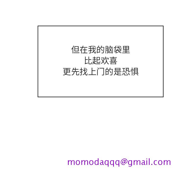 《秘密合约》漫画 第32章