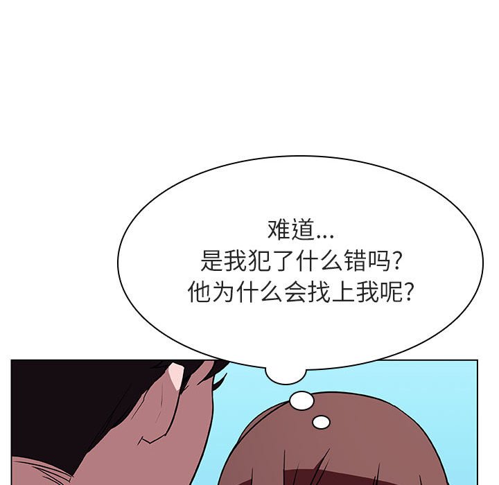 《秘密合约》漫画 第32章