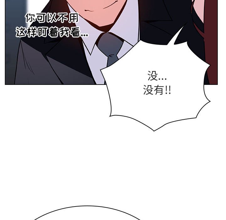 《秘密合约》漫画 第32章