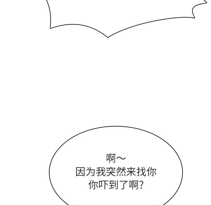 《秘密合约》漫画 第32章