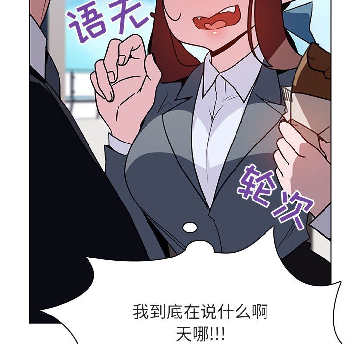 《秘密合约》漫画 第32章