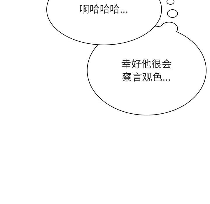《秘密合约》漫画 第32章