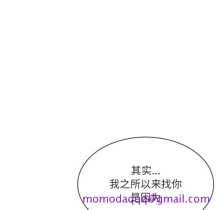 《秘密合约》漫画 第32章