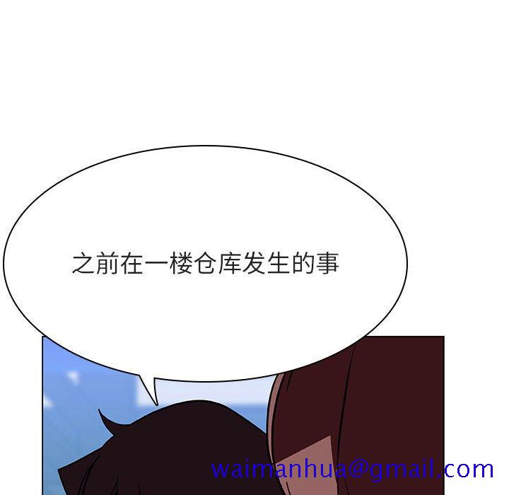 《秘密合约》漫画 第32章