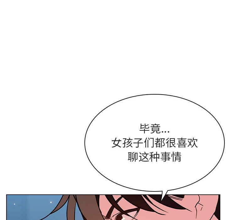 《秘密合约》漫画 第32章