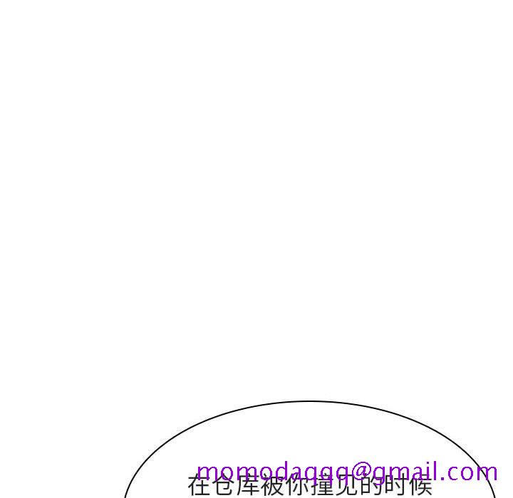 《秘密合约》漫画 第32章
