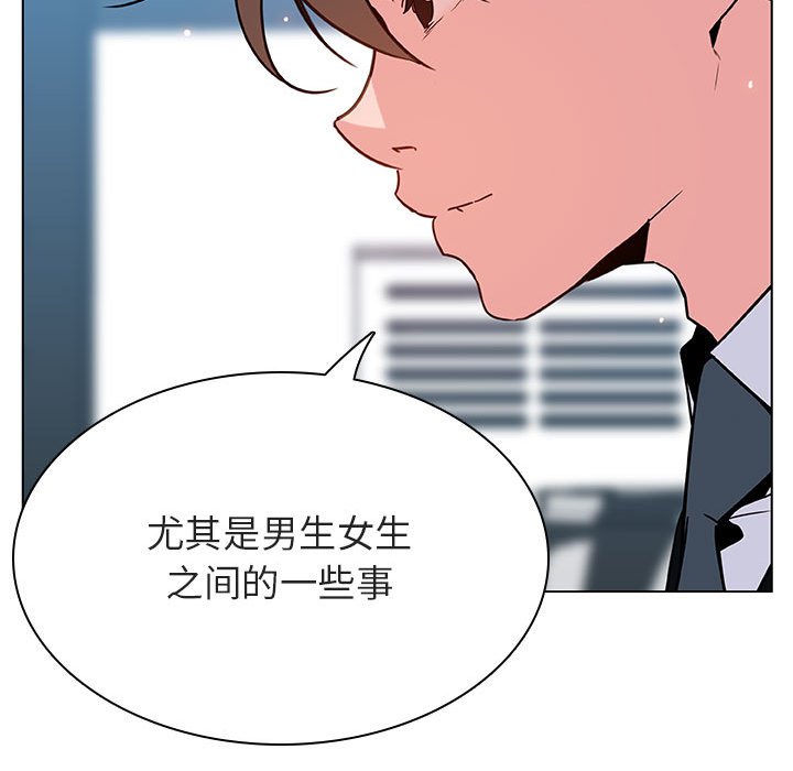 《秘密合约》漫画 第32章