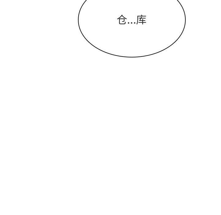 《秘密合约》漫画 第32章