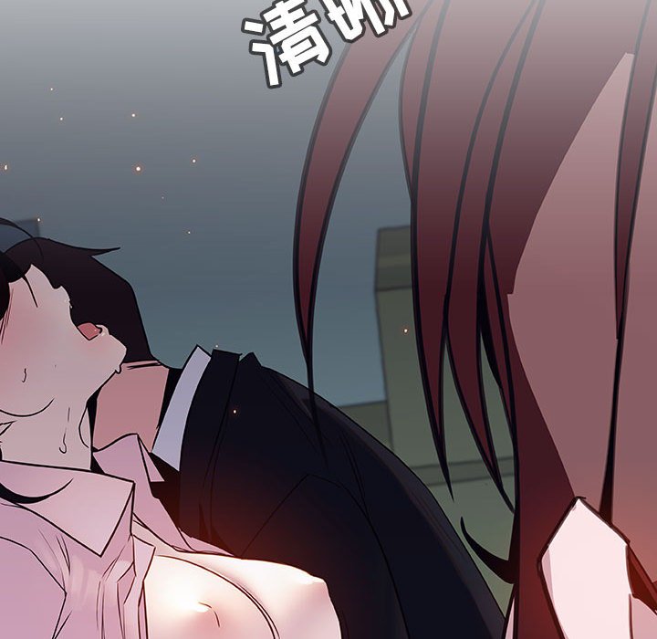 《秘密合约》漫画 第32章