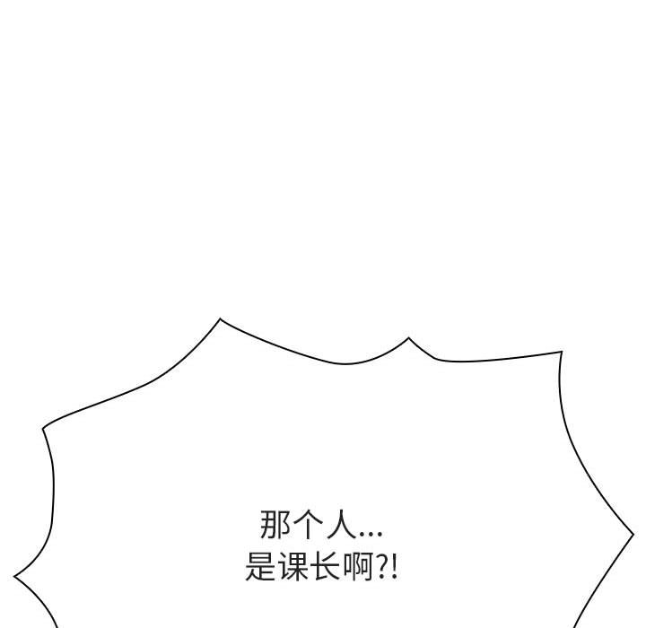 《秘密合约》漫画 第32章