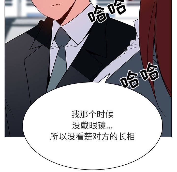 《秘密合约》漫画 第32章