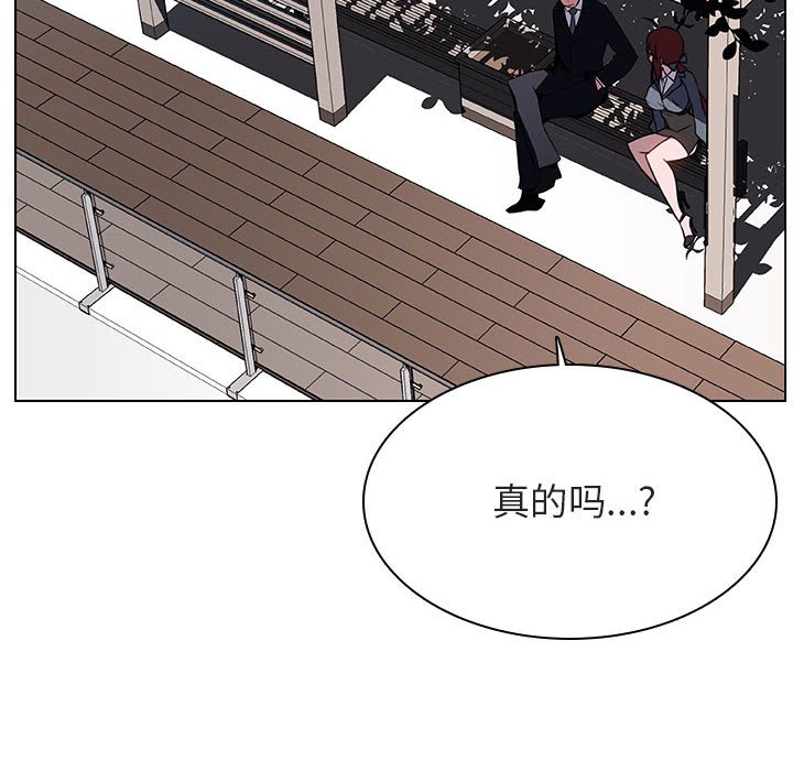 《秘密合约》漫画 第32章