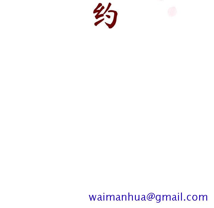 《秘密合约》漫画 第32章