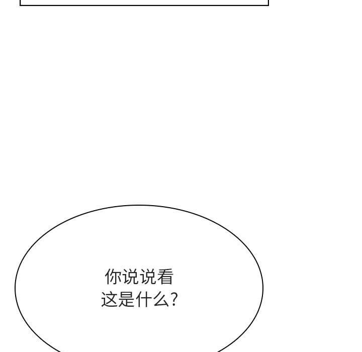 《秘密合约》漫画 第32章