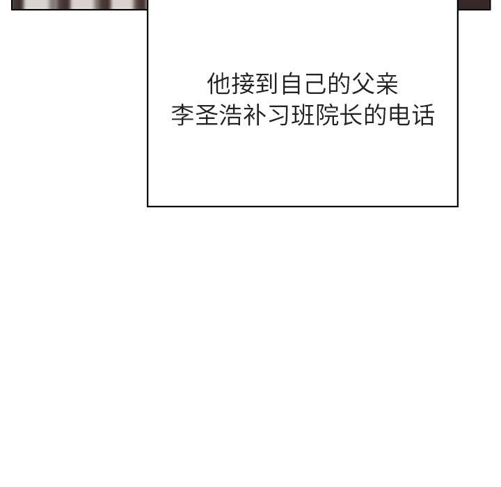 《秘密合约》漫画 第32章