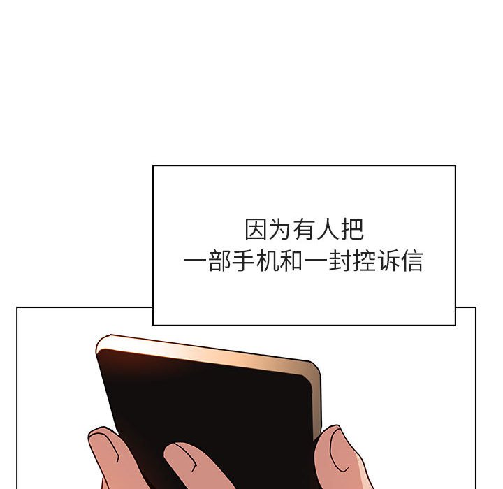 《秘密合约》漫画 第32章