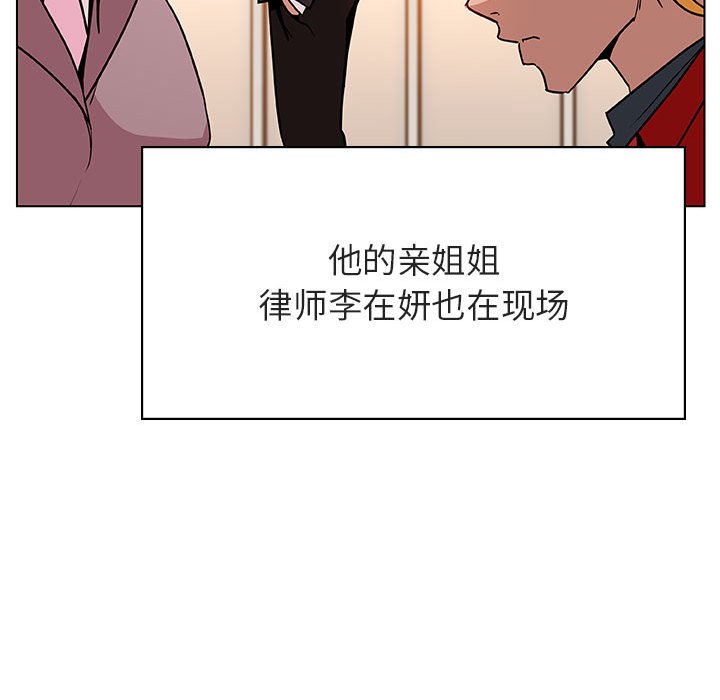 《秘密合约》漫画 第32章