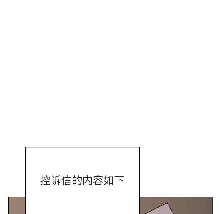 《秘密合约》漫画 第32章
