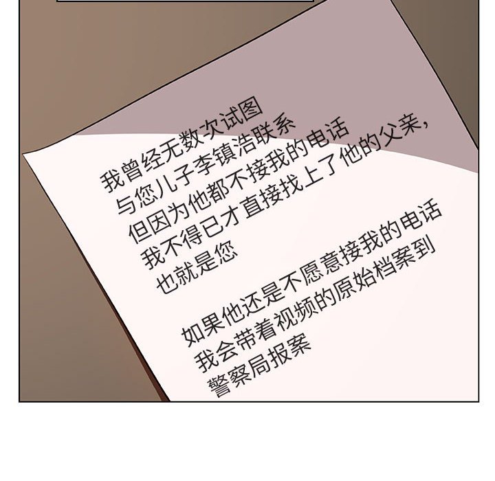 《秘密合约》漫画 第32章